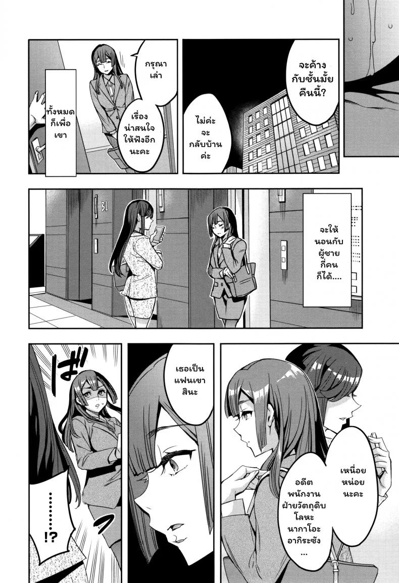 แผนกภรรยา [Emua] Sekigahara Shouji Hitozuma-buแผนกภรรยา 3 หน้า 19