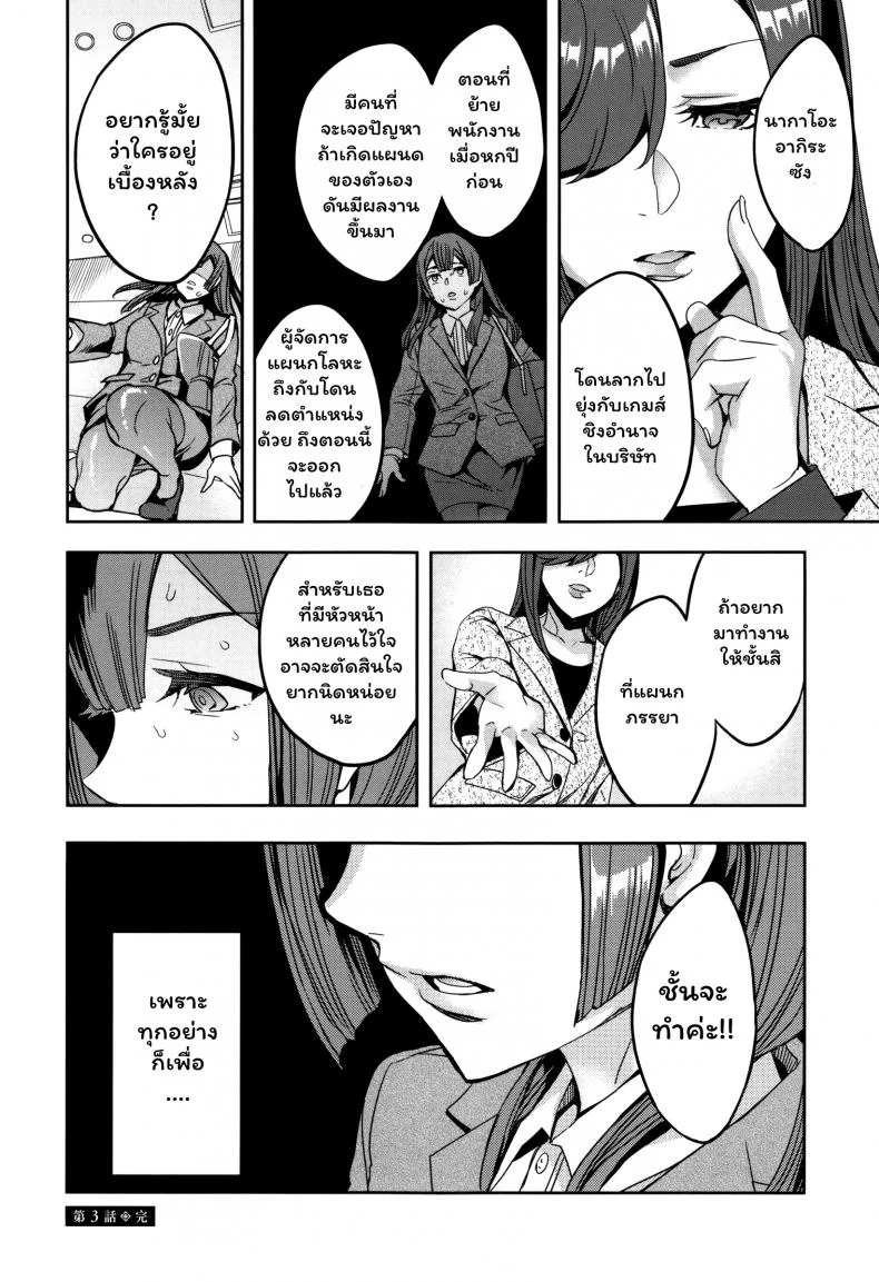 แผนกภรรยา [Emua] Sekigahara Shouji Hitozuma-buแผนกภรรยา 3 หน้า 21