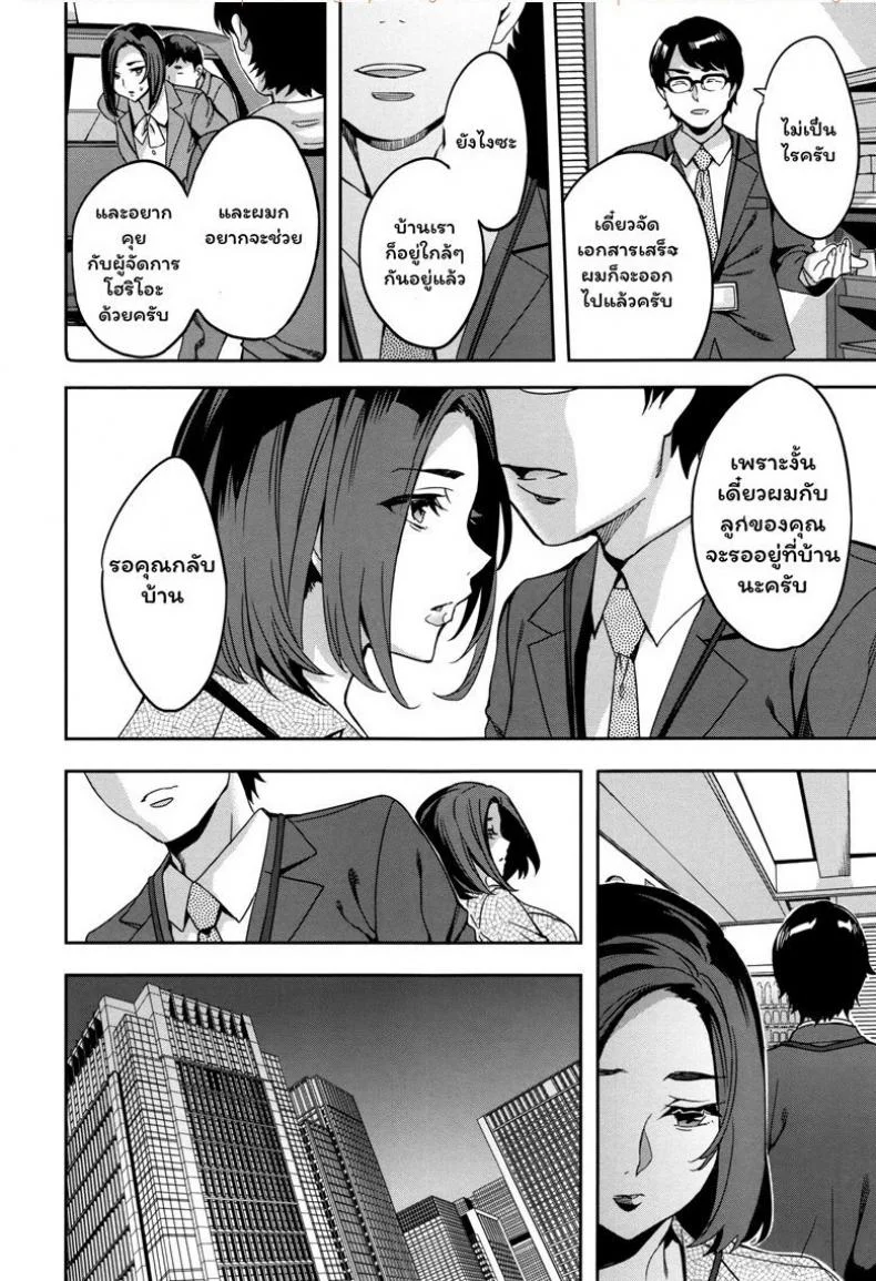 แผนกภรรยา [Emua] Sekigahara Shouji Hitozuma-buแผนกภรรยา 4 หน้า 4