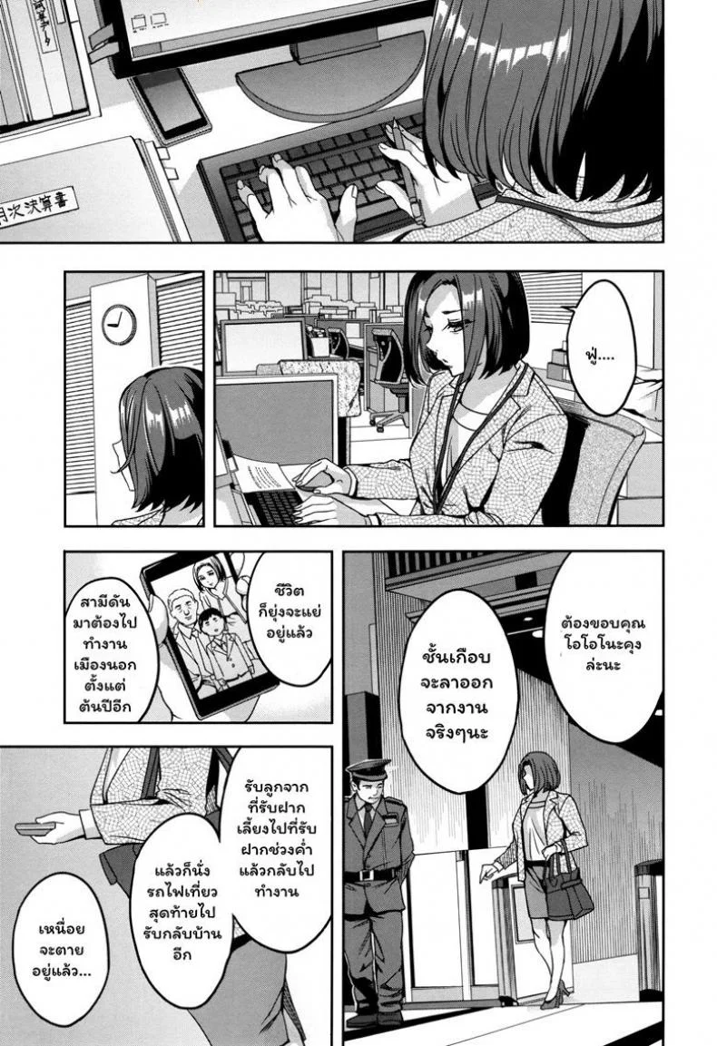 แผนกภรรยา [Emua] Sekigahara Shouji Hitozuma-buแผนกภรรยา 4 หน้า 5