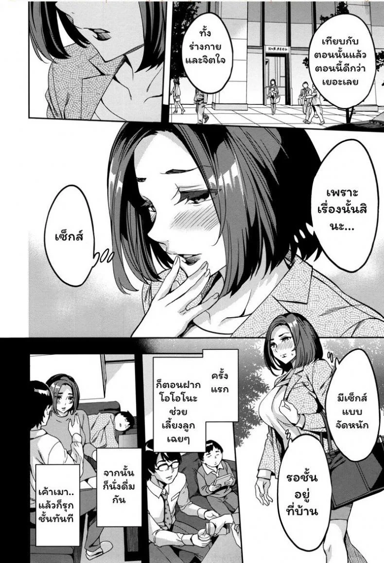 แผนกภรรยา [Emua] Sekigahara Shouji Hitozuma-buแผนกภรรยา 4 หน้า 6