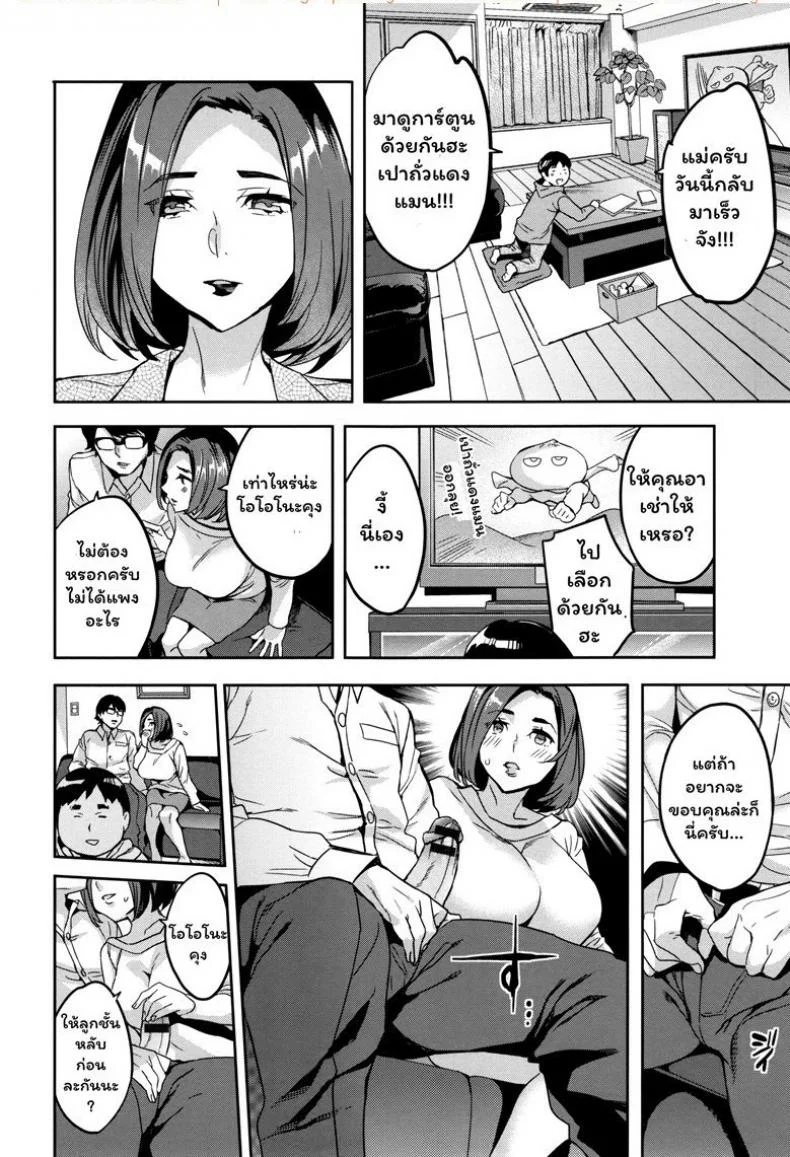 แผนกภรรยา [Emua] Sekigahara Shouji Hitozuma-buแผนกภรรยา 4 หน้า 12