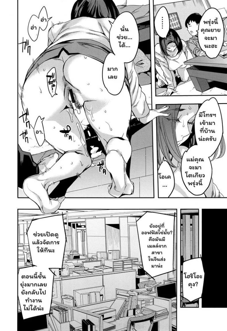 แผนกภรรยา [Emua] Sekigahara Shouji Hitozuma-buแผนกภรรยา 4 หน้า 18