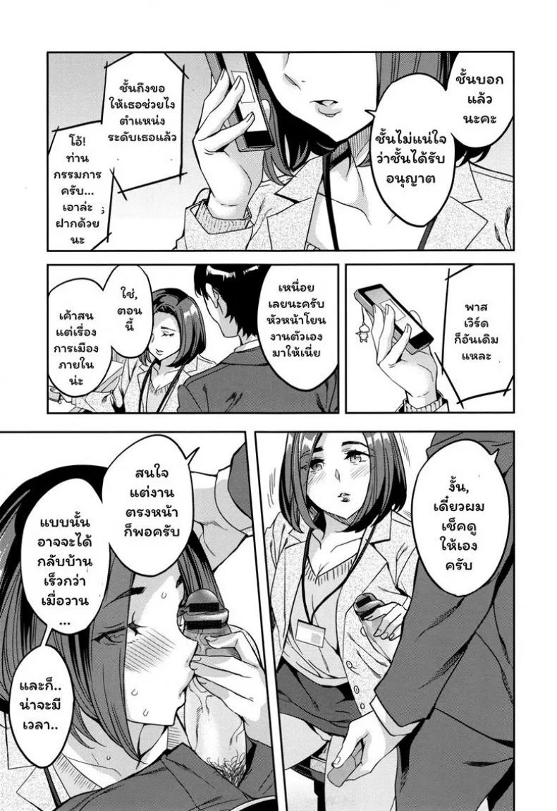 แผนกภรรยา [Emua] Sekigahara Shouji Hitozuma-buแผนกภรรยา 4 หน้า 19