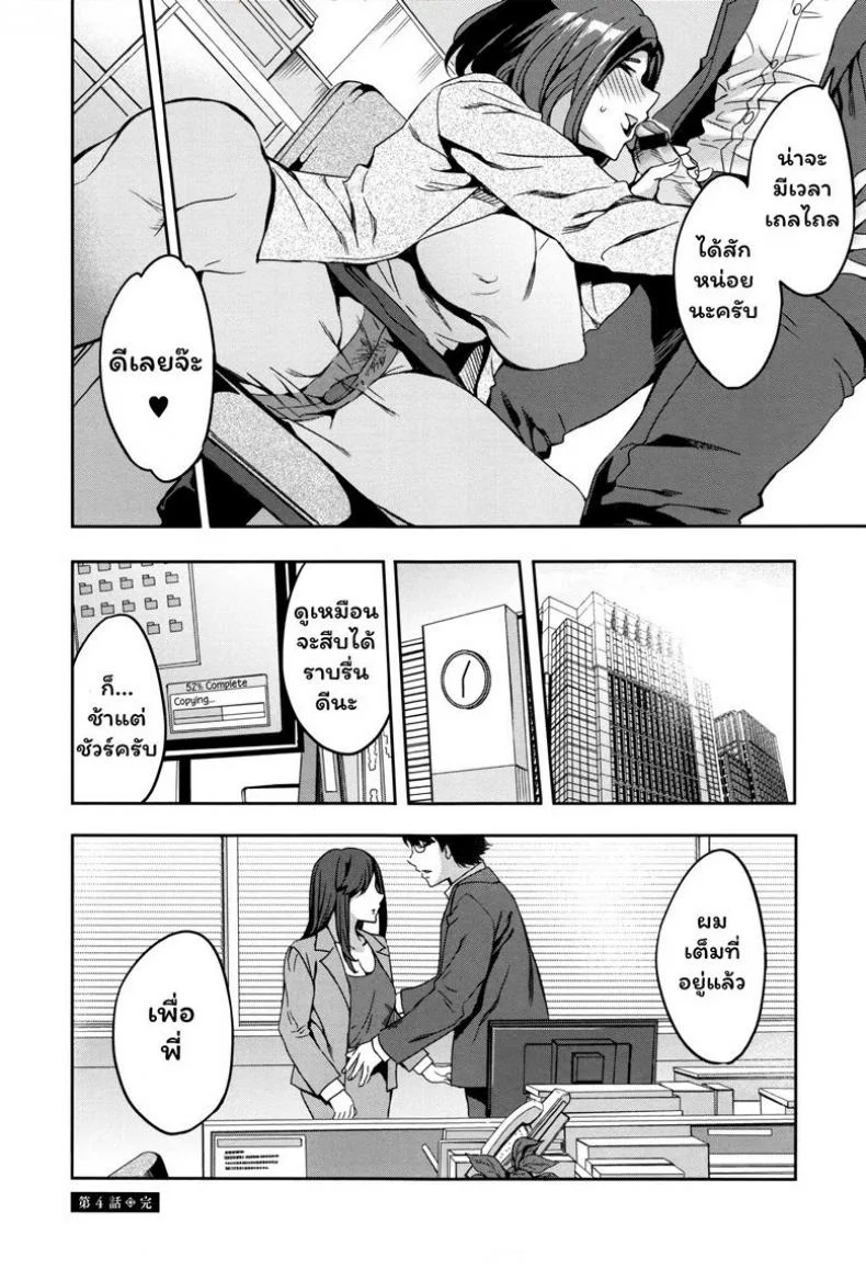 แผนกภรรยา [Emua] Sekigahara Shouji Hitozuma-buแผนกภรรยา 4 หน้า 20