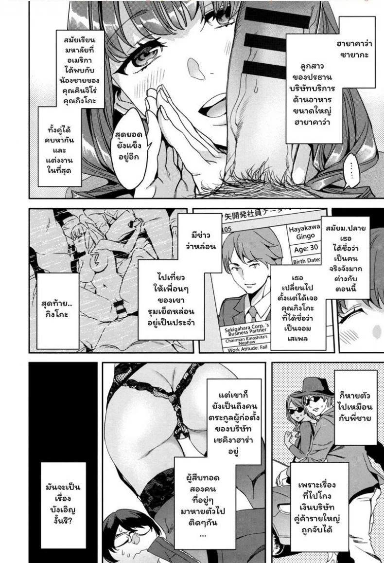 แผนกภรรยา [Emua] Sekigahara Shouji Hitozuma-buแผนกภรรยา 5 หน้า 10