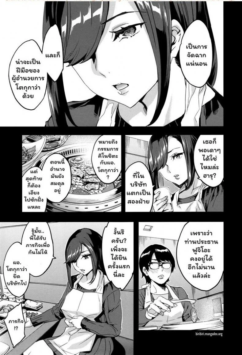 แผนกภรรยา [Emua] Sekigahara Shouji Hitozuma-buแผนกภรรยา 5 หน้า 11