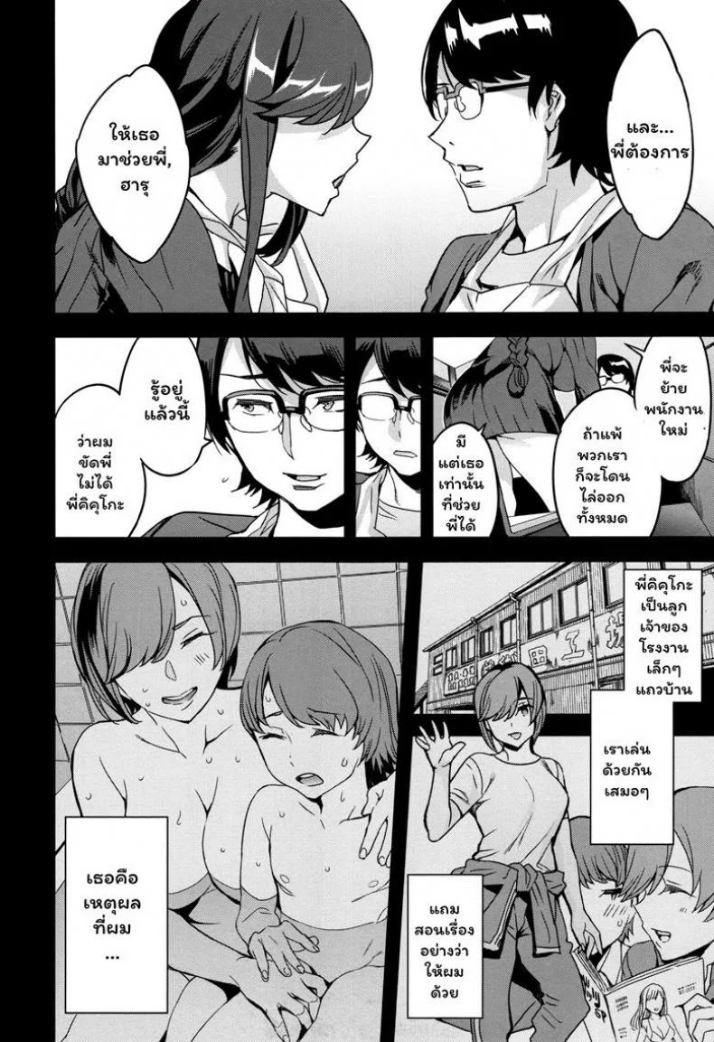 แผนกภรรยา [Emua] Sekigahara Shouji Hitozuma-buแผนกภรรยา 5 หน้า 12