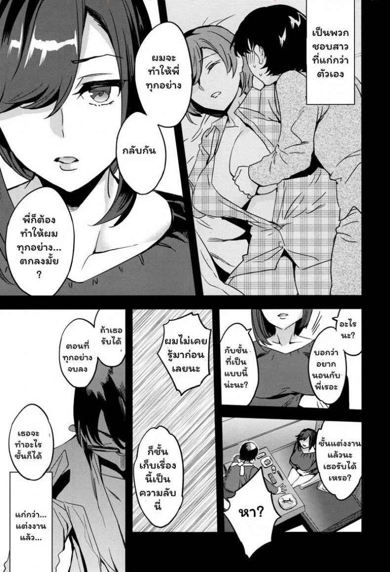 แผนกภรรยา [Emua] Sekigahara Shouji Hitozuma-buแผนกภรรยา 5 หน้า 13