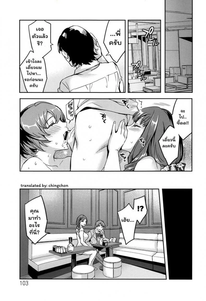 แผนกภรรยา [Emua] Sekigahara Shouji Hitozuma-buแผนกภรรยา 5 หน้า 19