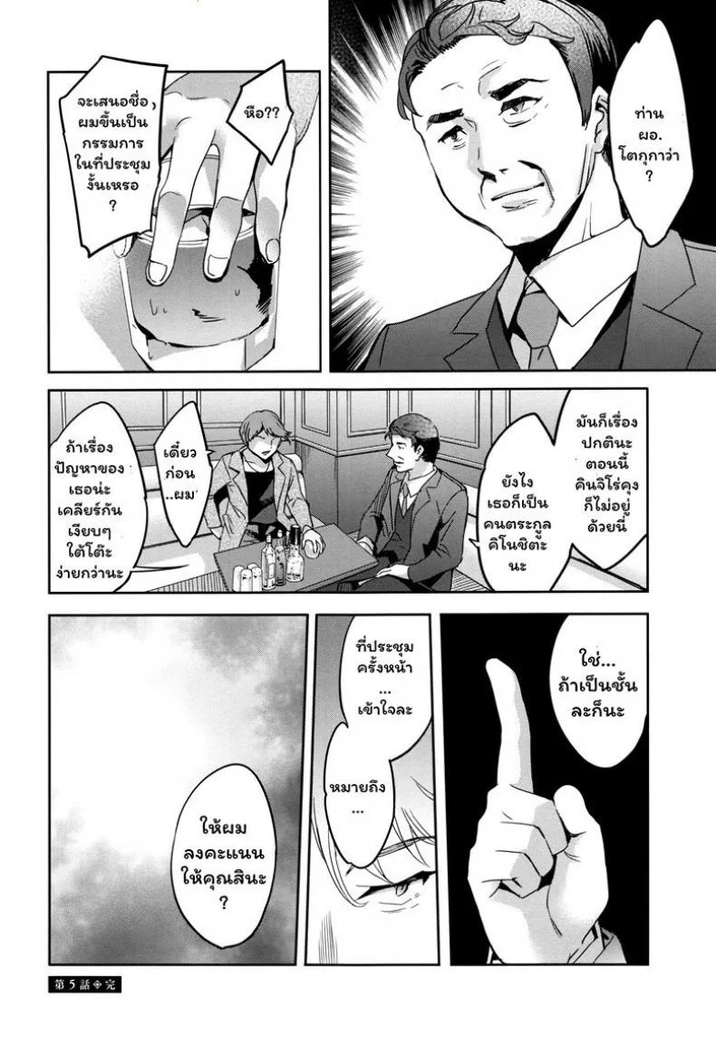 แผนกภรรยา [Emua] Sekigahara Shouji Hitozuma-buแผนกภรรยา 5 หน้า 20