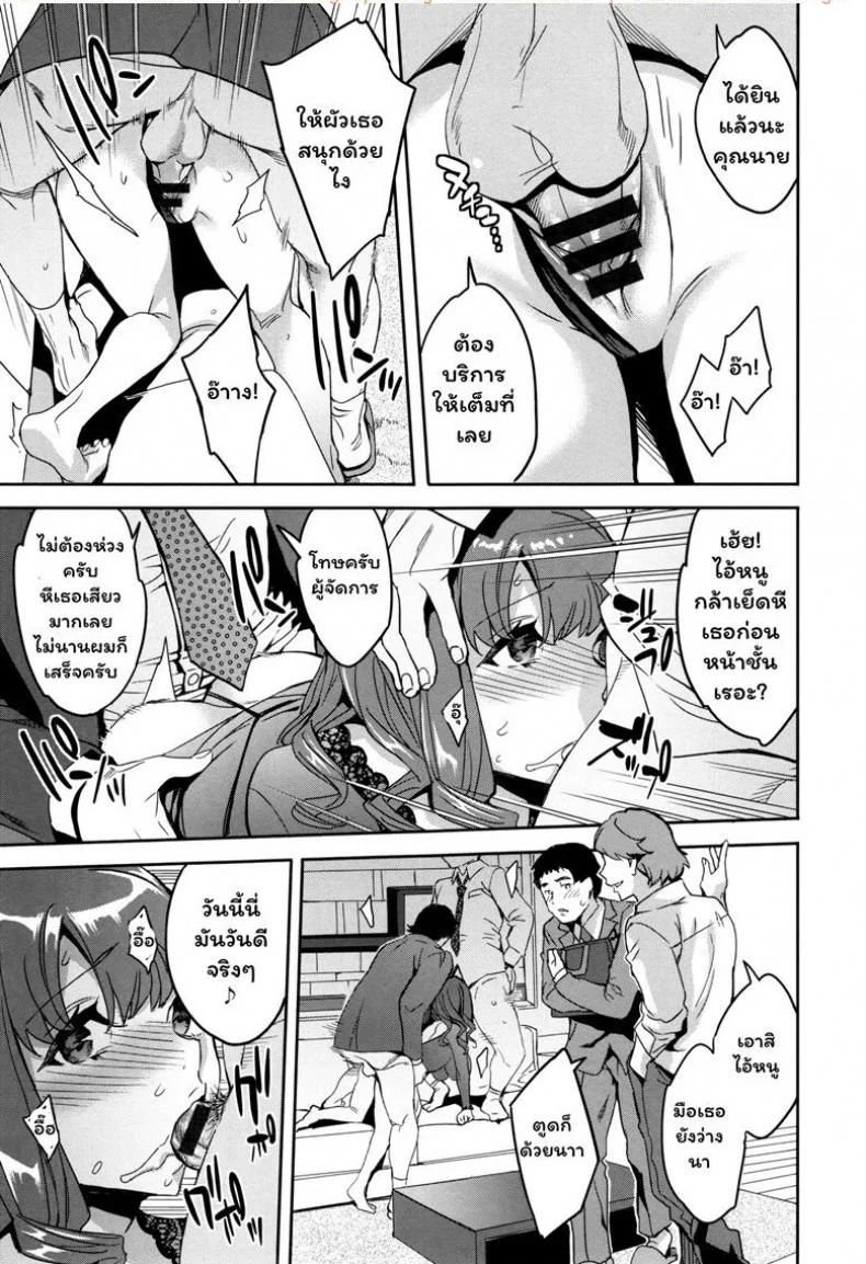 แผนกภรรยา [Emua] Sekigahara Shouji Hitozuma-buแผนกภรรยา 6 หน้า 7