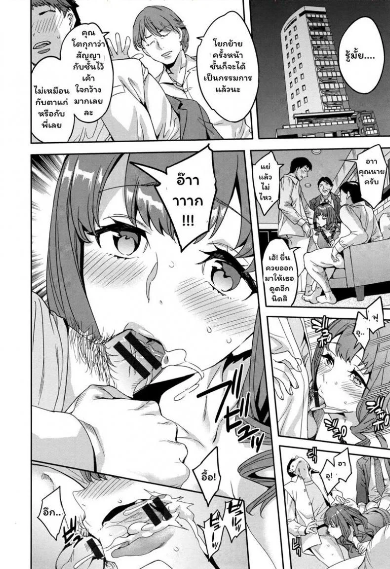 แผนกภรรยา [Emua] Sekigahara Shouji Hitozuma-buแผนกภรรยา 6 หน้า 8