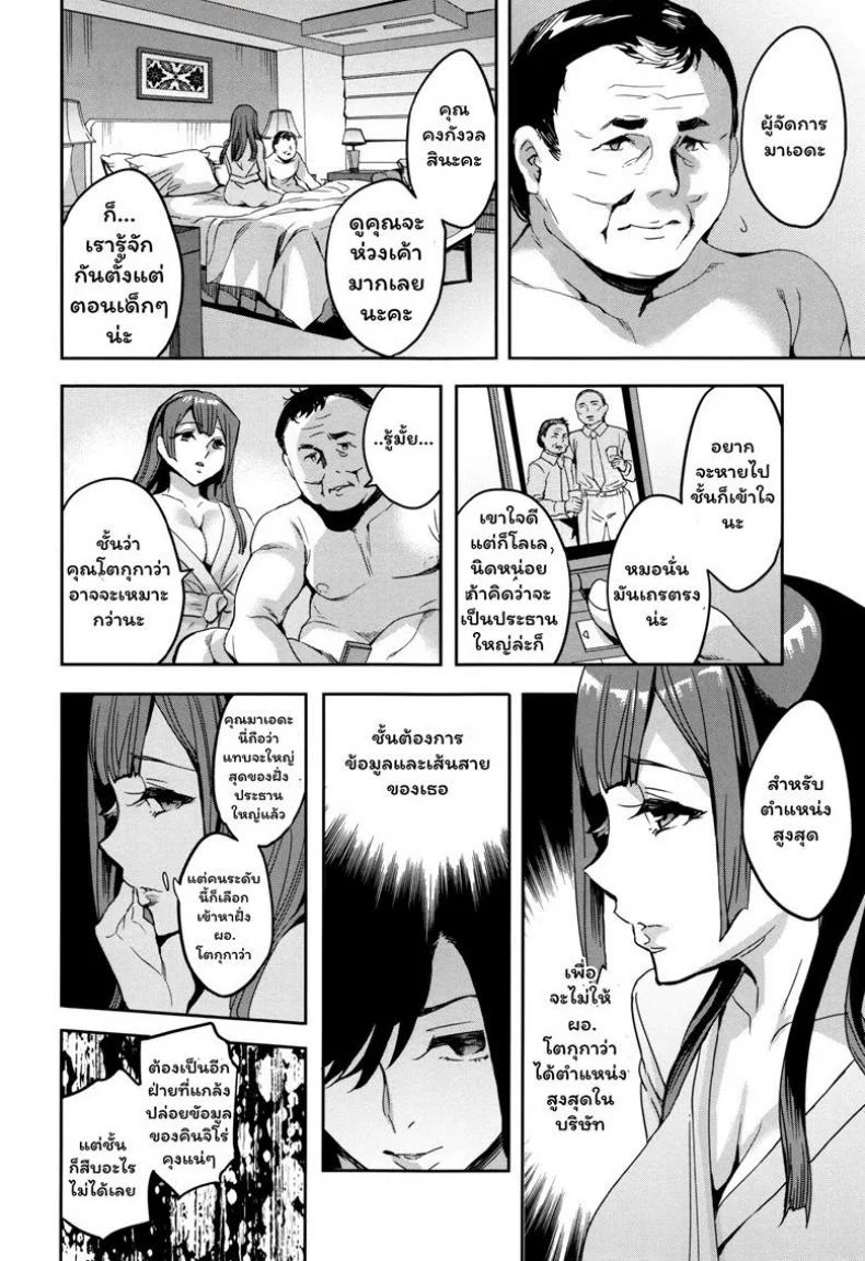 แผนกภรรยา [Emua] Sekigahara Shouji Hitozuma-buแผนกภรรยา 6 หน้า 18