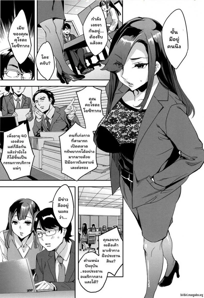 แผนกภรรยา [Emua] Sekigahara Shouji Hitozuma-buแผนกภรรยา 7 หน้า 5