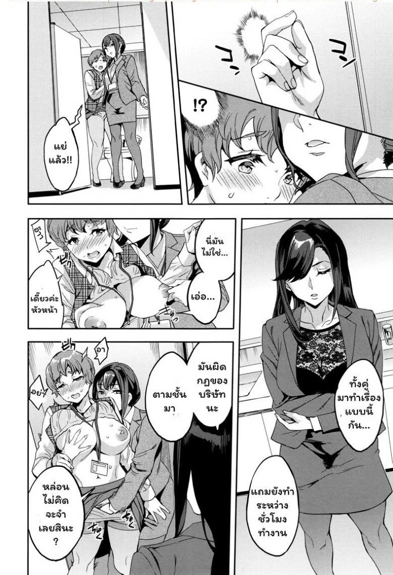 แผนกภรรยา [Emua] Sekigahara Shouji Hitozuma-buแผนกภรรยา 7 หน้า 8