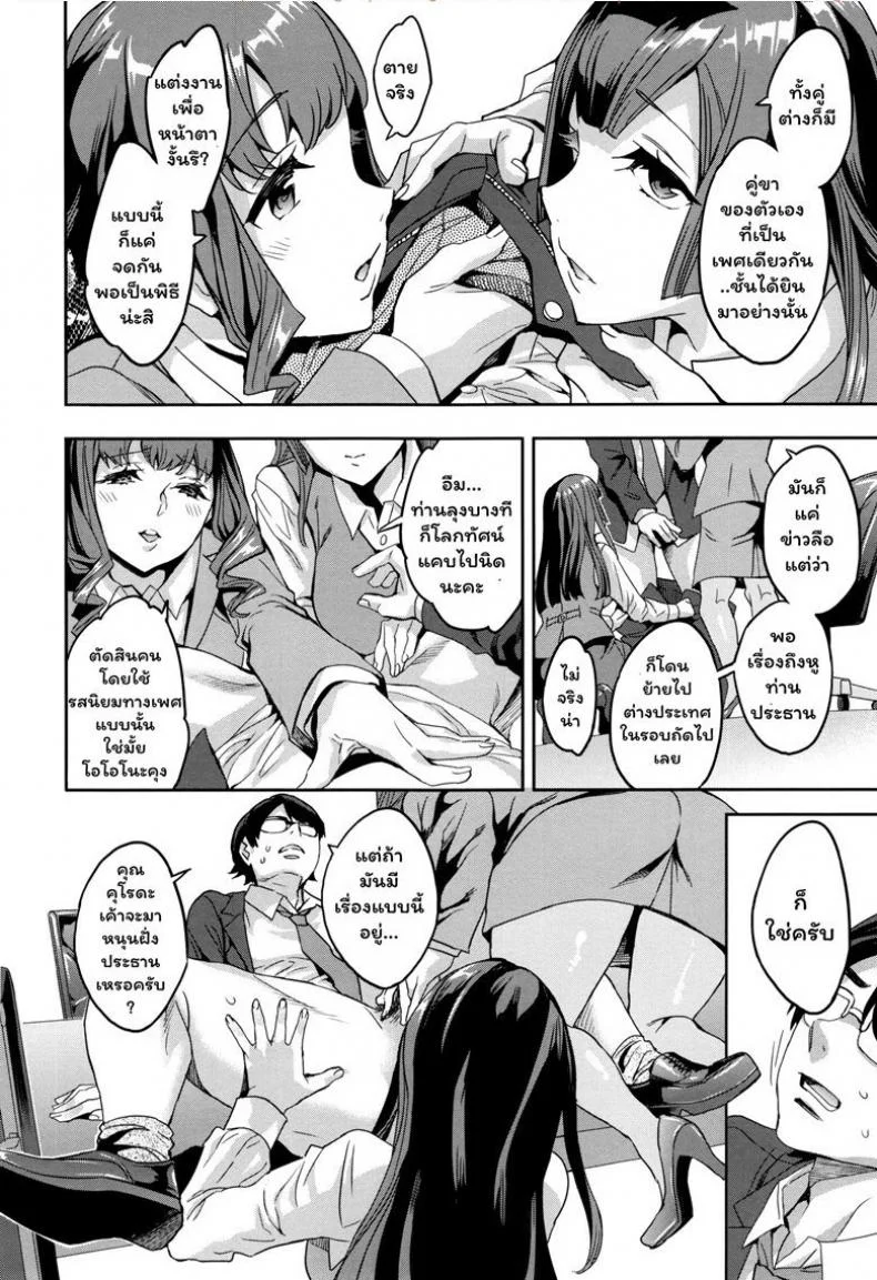 แผนกภรรยา [Emua] Sekigahara Shouji Hitozuma-buแผนกภรรยา 7 หน้า 10