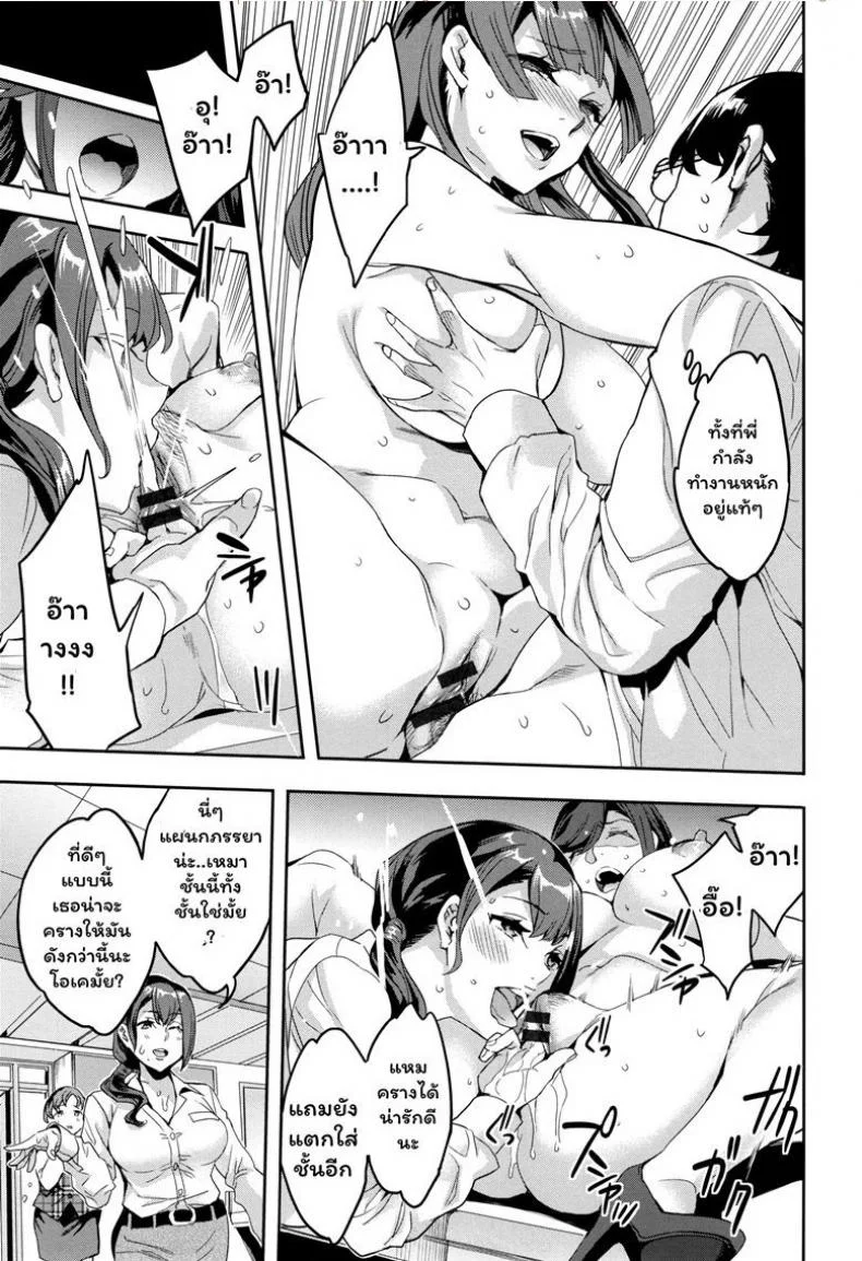 แผนกภรรยา [Emua] Sekigahara Shouji Hitozuma-buแผนกภรรยา 7 หน้า 13