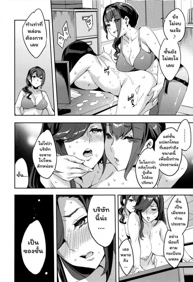 แผนกภรรยา [Emua] Sekigahara Shouji Hitozuma-buแผนกภรรยา 7 หน้า 18