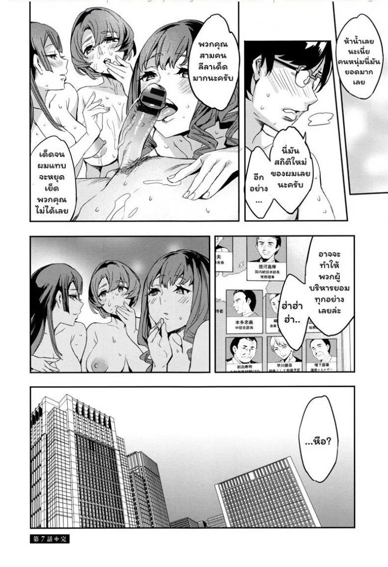 แผนกภรรยา [Emua] Sekigahara Shouji Hitozuma-buแผนกภรรยา 7 หน้า 20