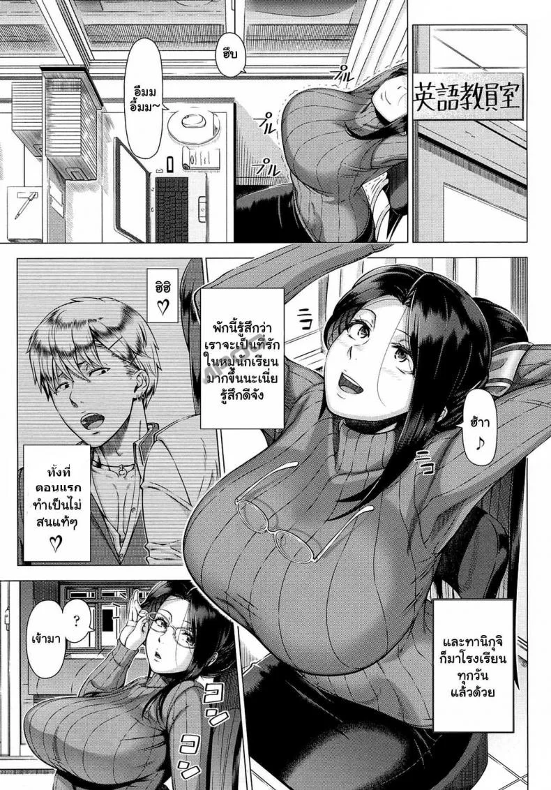 แรงจูงใจ ในการเรียน [Shinozuka Yuuji] Yukino Sensei no Seikyouiku | Mrs. Yukino's Sex Education (COMIC saseco Vol. 1) หน้า 5