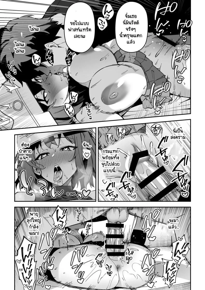 สงครามชิงเสบียง [Syunichi Kansuu (Syunichi)] Yokujou Usagi no Shokushou Choutatsu Sakusen (Blue Archive) หน้า 15