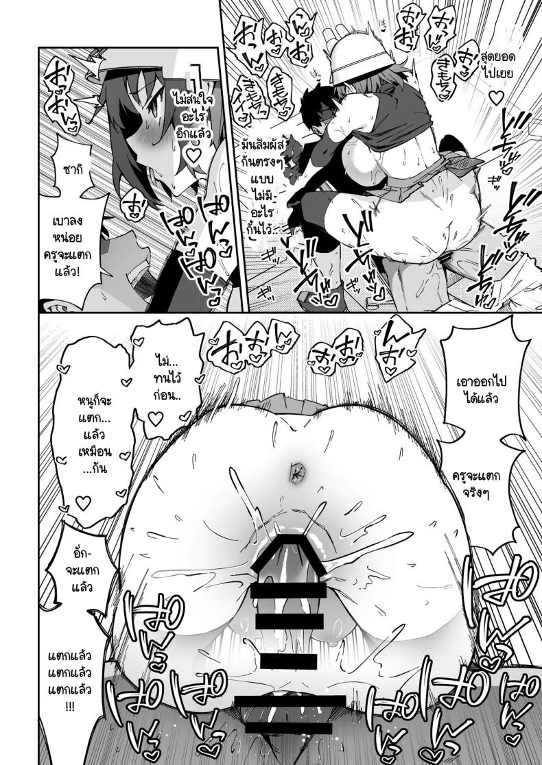 สงครามชิงเสบียง [Syunichi Kansuu (Syunichi)] Yokujou Usagi no Shokushou Choutatsu Sakusen (Blue Archive) หน้า 30