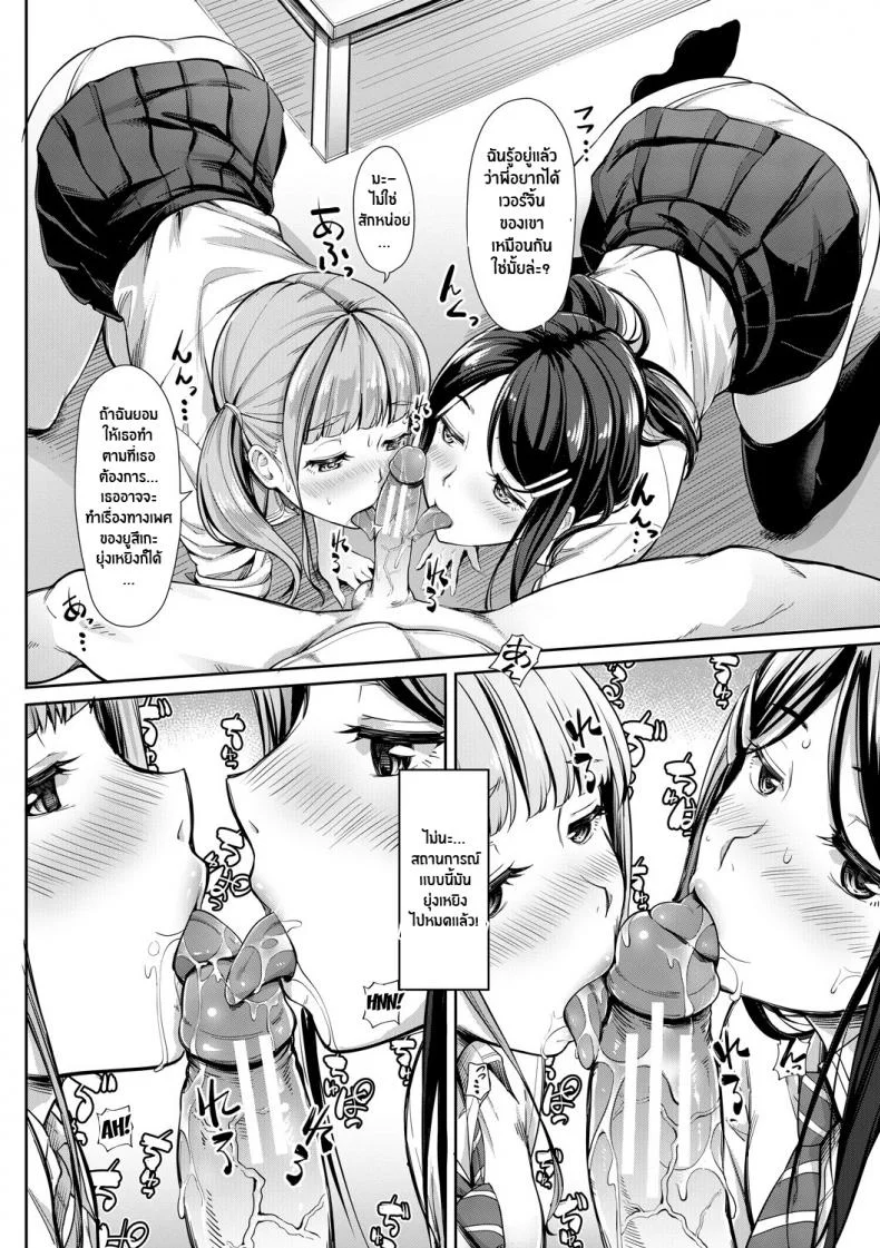 พี่สาวทั้งสองของผม [Misaki Tokinobu] Nee! Nee! Chantoshiyo! (Sakusei Shuki Shuki Sisters) หน้า 12