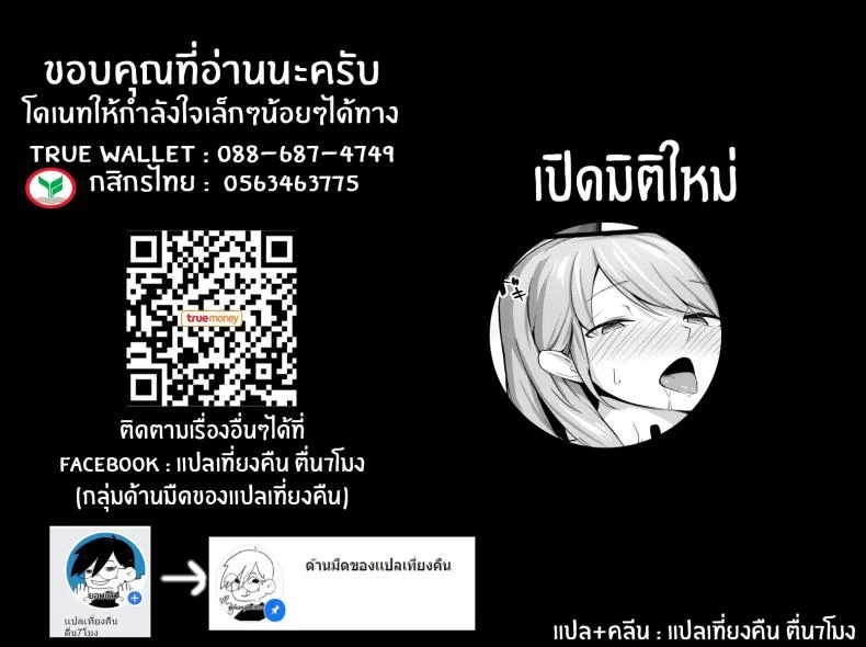 ไม่ใช่ว่ามันน่าตื่นเต้นเหรอ [Eno] Public Hide and Seek หน้า 21