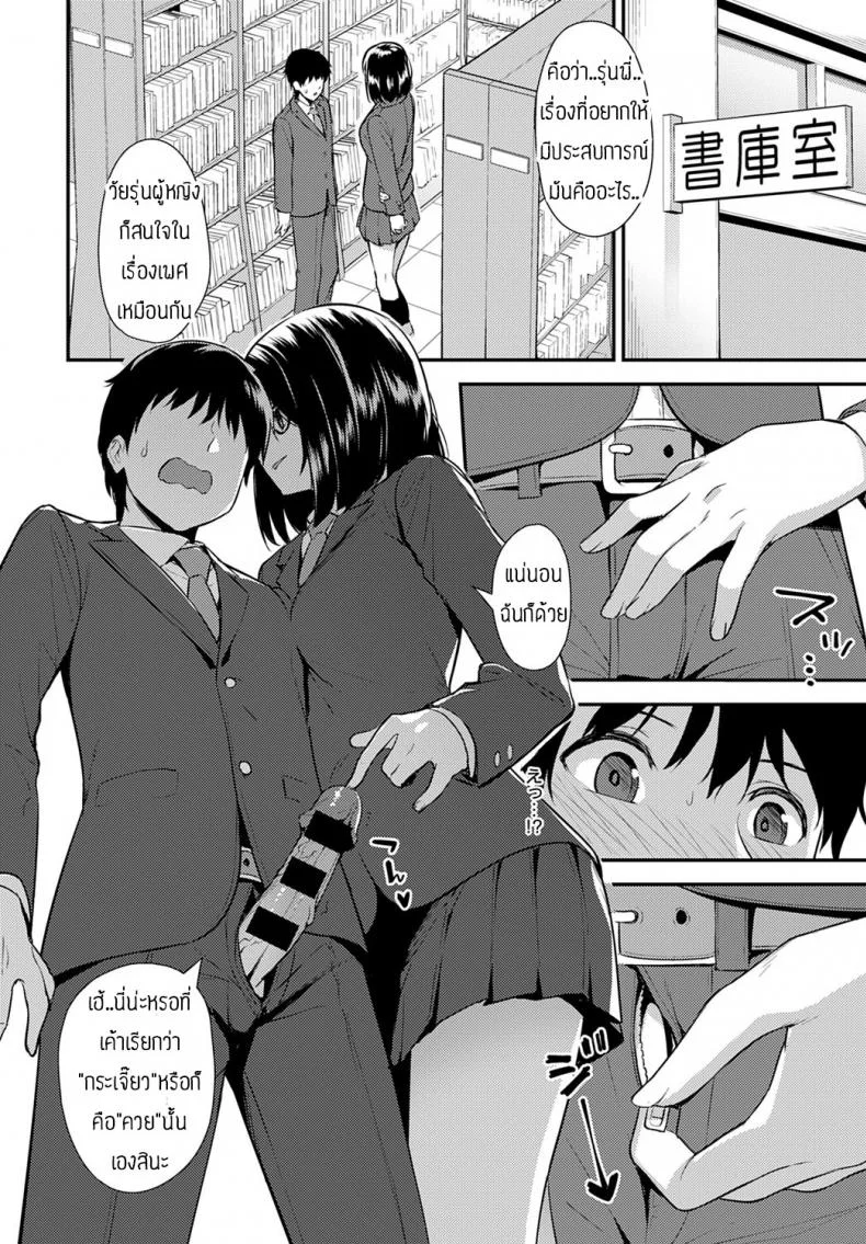 รุ่นพี่นี่ล่อลวงเก่งจริงๆ [Tatsuya] Chishiki to keiken หน้า 6
