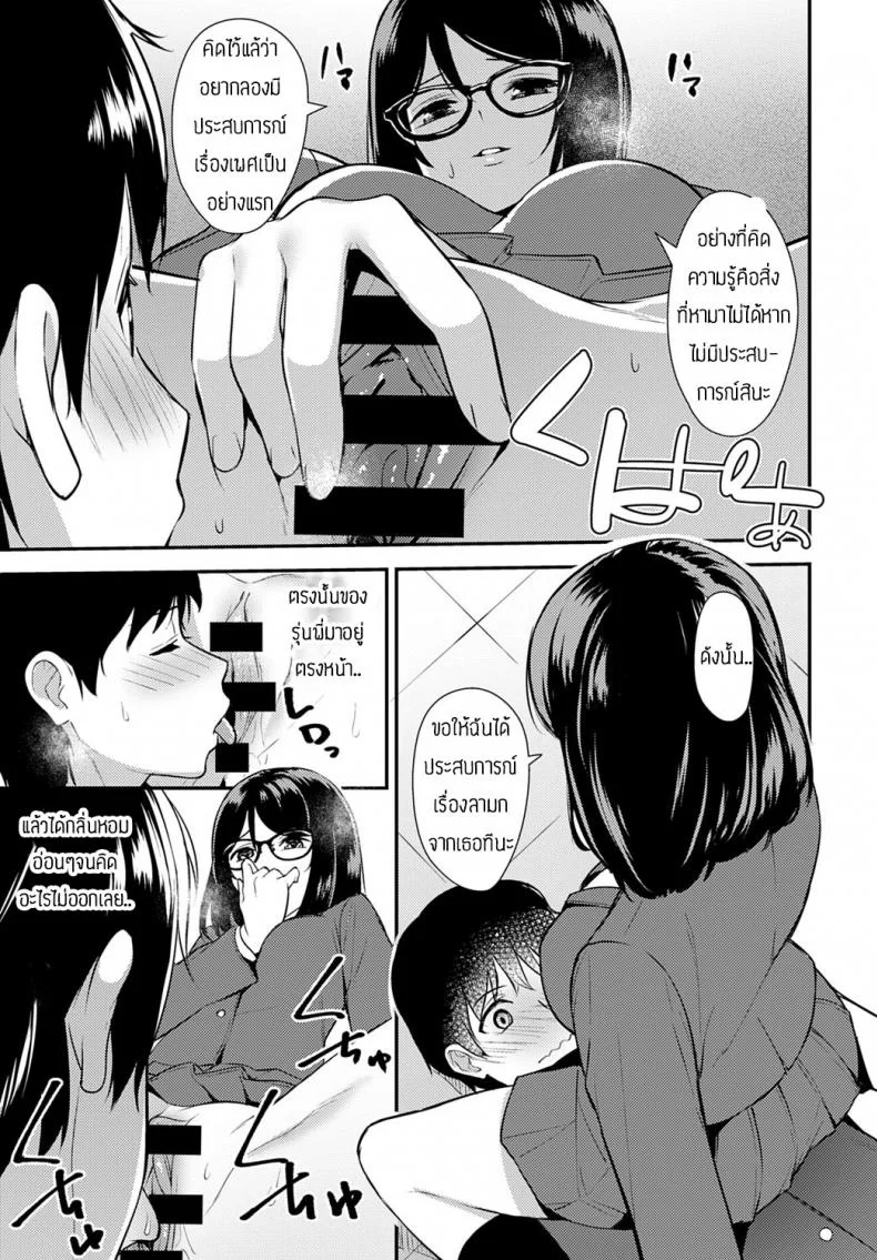 รุ่นพี่นี่ล่อลวงเก่งจริงๆ [Tatsuya] Chishiki to keiken หน้า 9