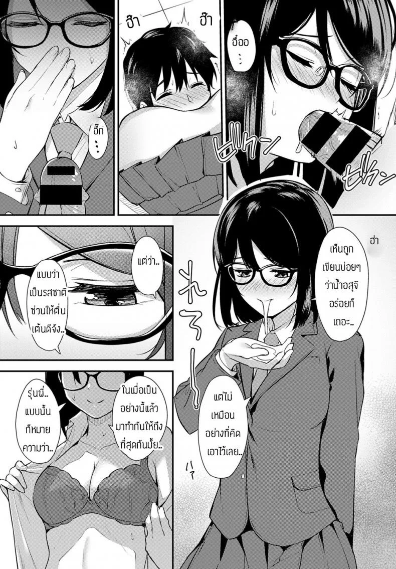 รุ่นพี่นี่ล่อลวงเก่งจริงๆ [Tatsuya] Chishiki to keiken หน้า 13