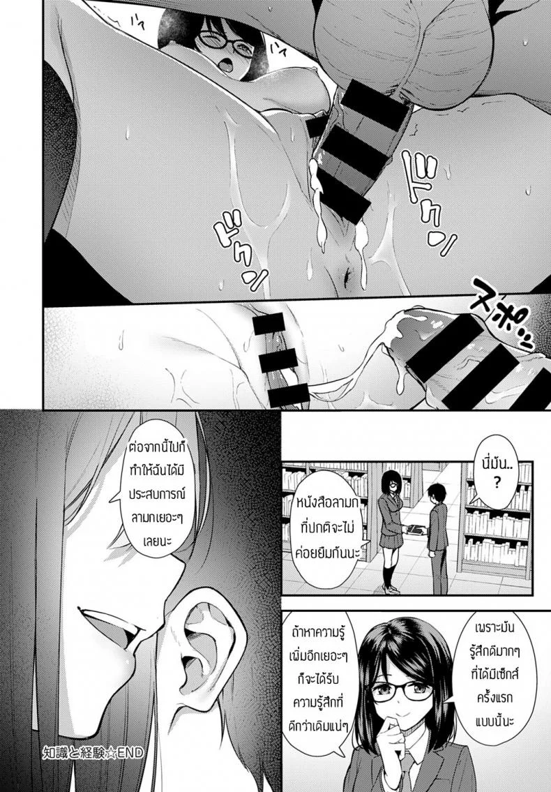 รุ่นพี่นี่ล่อลวงเก่งจริงๆ [Tatsuya] Chishiki to keiken หน้า 22