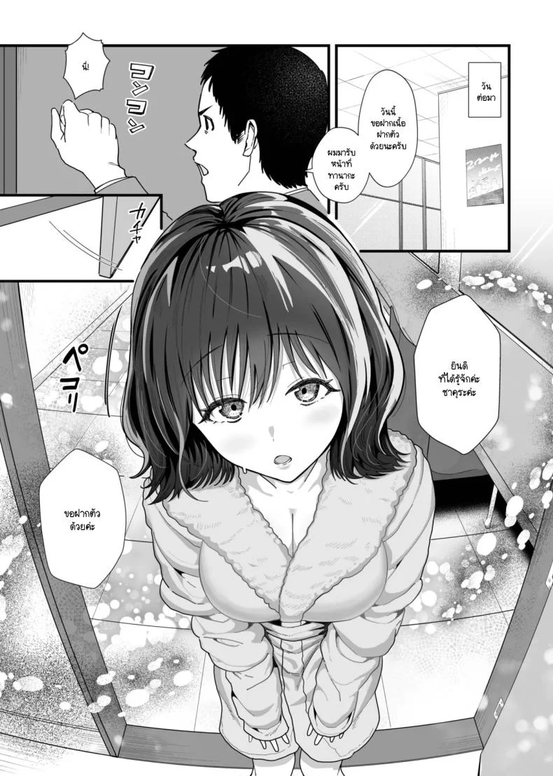 รักแรกที่เคยมีกลายมาเป็นสาว AV ในวงการ [Kayanoi Ino]รักแรกที่เคยมีกลายมาเป็นสาว AV ในวงการ 1 หน้า 4