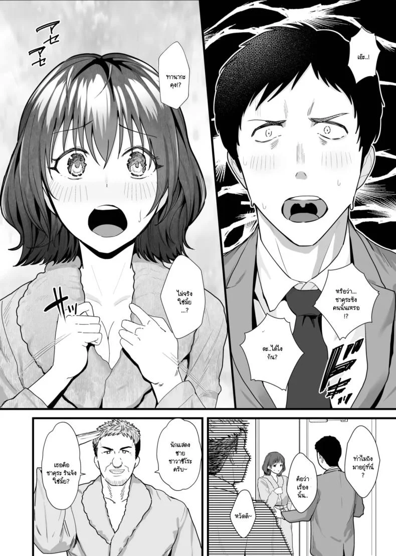 รักแรกที่เคยมีกลายมาเป็นสาว AV ในวงการ [Kayanoi Ino]รักแรกที่เคยมีกลายมาเป็นสาว AV ในวงการ 1 หน้า 5