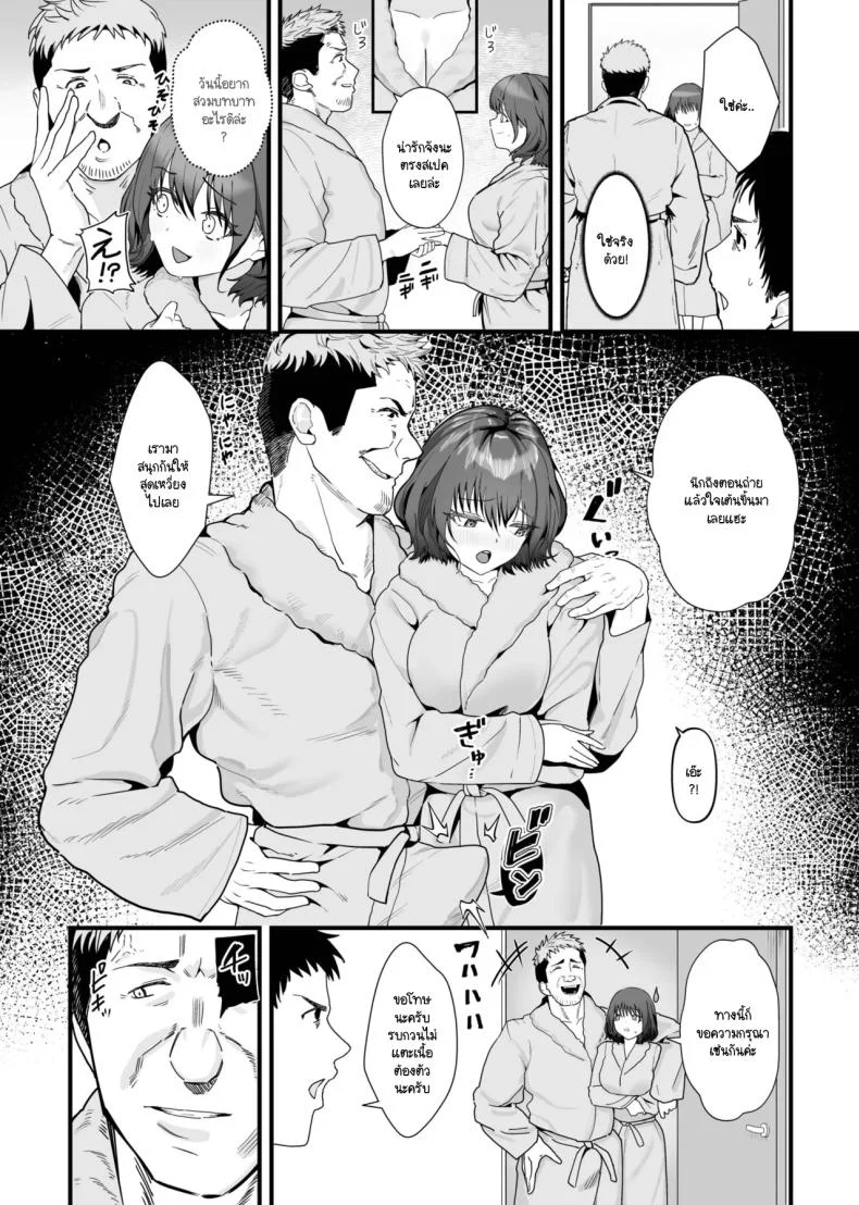 รักแรกที่เคยมีกลายมาเป็นสาว AV ในวงการ [Kayanoi Ino]รักแรกที่เคยมีกลายมาเป็นสาว AV ในวงการ 1 หน้า 6