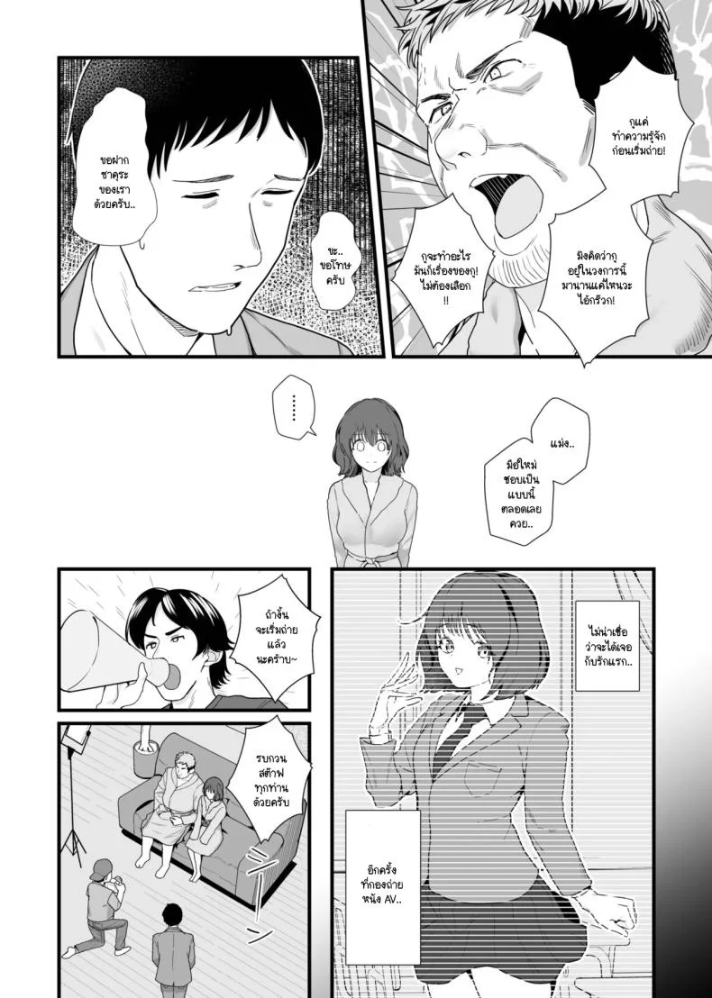 รักแรกที่เคยมีกลายมาเป็นสาว AV ในวงการ [Kayanoi Ino]รักแรกที่เคยมีกลายมาเป็นสาว AV ในวงการ 1 หน้า 7