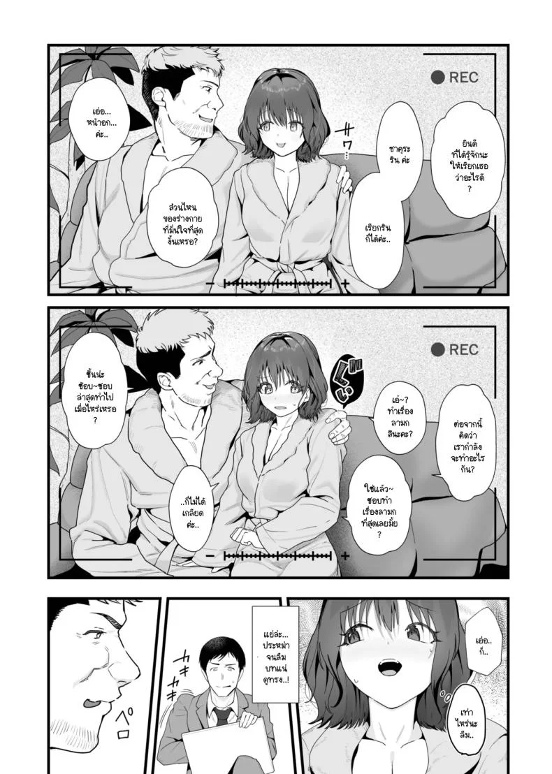 รักแรกที่เคยมีกลายมาเป็นสาว AV ในวงการ [Kayanoi Ino]รักแรกที่เคยมีกลายมาเป็นสาว AV ในวงการ 1 หน้า 8