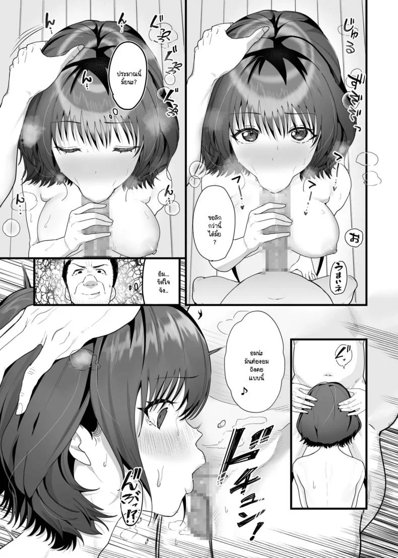 รักแรกที่เคยมีกลายมาเป็นสาว AV ในวงการ [Kayanoi Ino]รักแรกที่เคยมีกลายมาเป็นสาว AV ในวงการ 1 หน้า 14