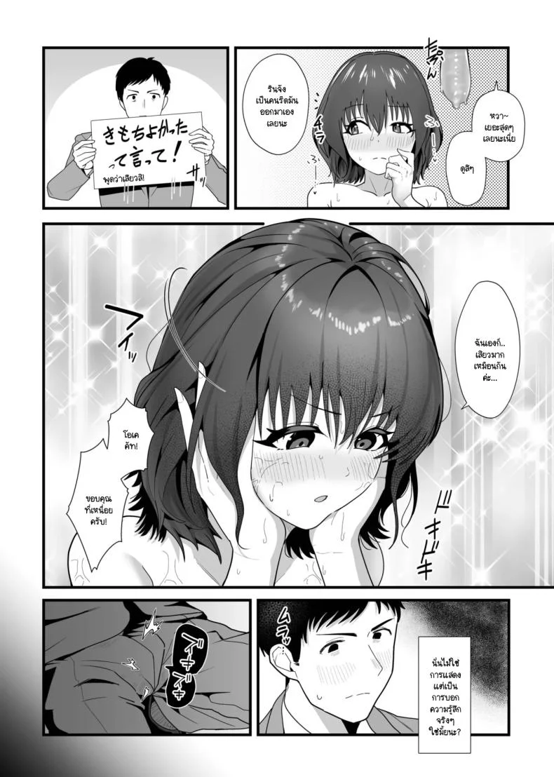รักแรกที่เคยมีกลายมาเป็นสาว AV ในวงการ [Kayanoi Ino]รักแรกที่เคยมีกลายมาเป็นสาว AV ในวงการ 1 หน้า 23