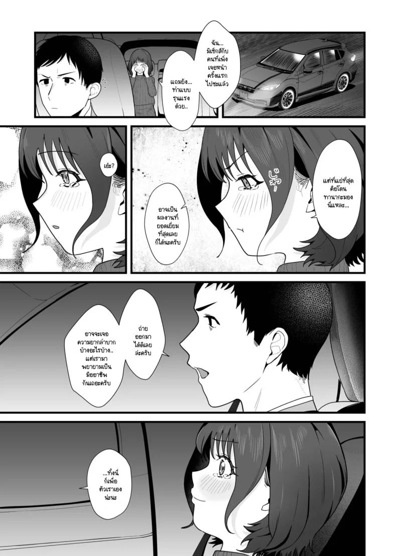 รักแรกที่เคยมีกลายมาเป็นสาว AV ในวงการ [Kayanoi Ino]รักแรกที่เคยมีกลายมาเป็นสาว AV ในวงการ 1 หน้า 24