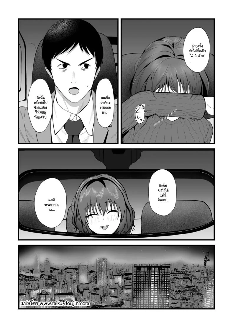 รักแรกที่เคยมีกลายมาเป็นสาว AV ในวงการ [Kayanoi Ino]รักแรกที่เคยมีกลายมาเป็นสาว AV ในวงการ 1 หน้า 25