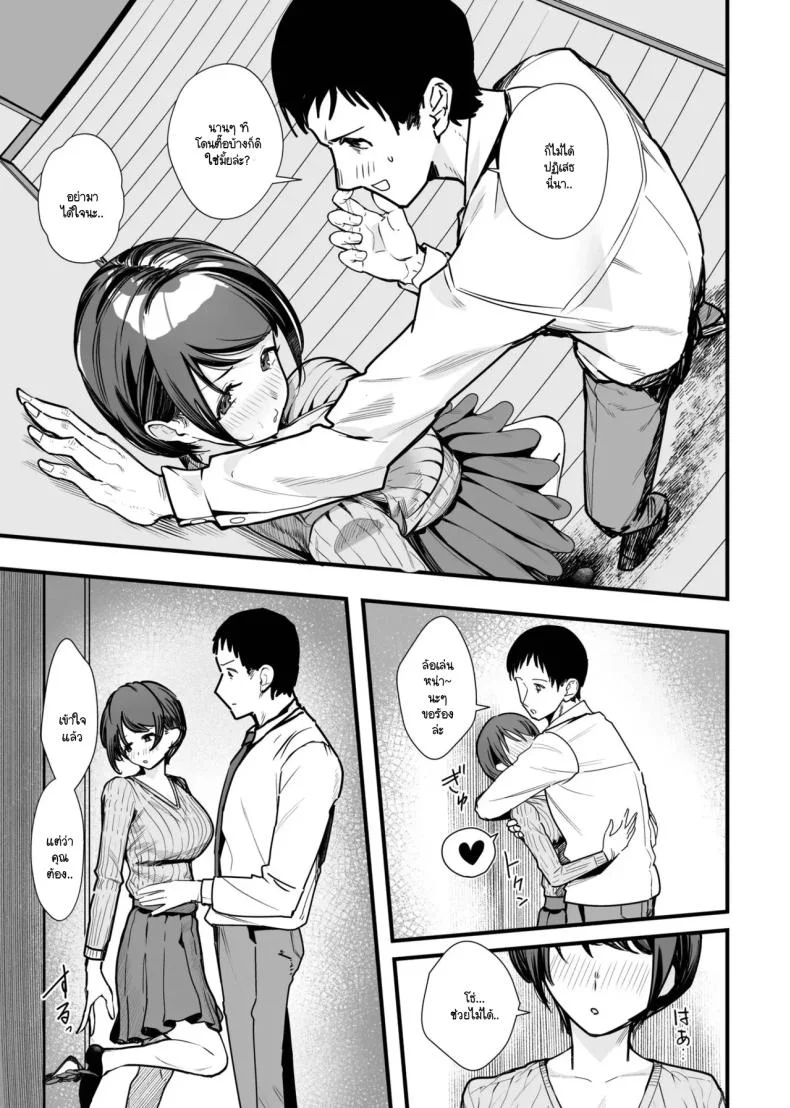 รักแรกที่เคยมีกลายมาเป็นสาว AV ในวงการ [Kayanoi Ino]รักแรกที่เคยมีกลายมาเป็นสาว AV ในวงการ 2 หน้า 4