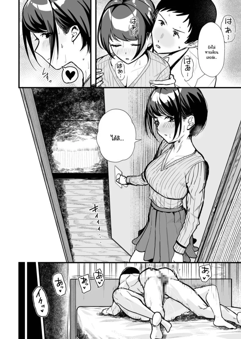 รักแรกที่เคยมีกลายมาเป็นสาว AV ในวงการ [Kayanoi Ino]รักแรกที่เคยมีกลายมาเป็นสาว AV ในวงการ 2 หน้า 9