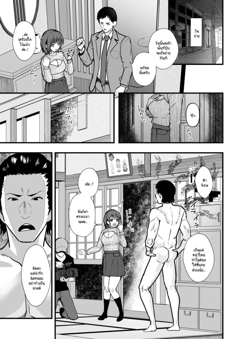 รักแรกที่เคยมีกลายมาเป็นสาว AV ในวงการ [Kayanoi Ino]รักแรกที่เคยมีกลายมาเป็นสาว AV ในวงการ 2 หน้า 10