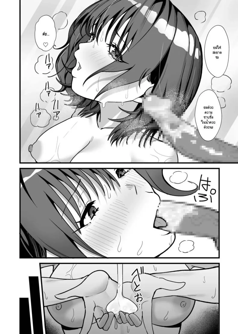 รักแรกที่เคยมีกลายมาเป็นสาว AV ในวงการ [Kayanoi Ino]รักแรกที่เคยมีกลายมาเป็นสาว AV ในวงการ 2 หน้า 25