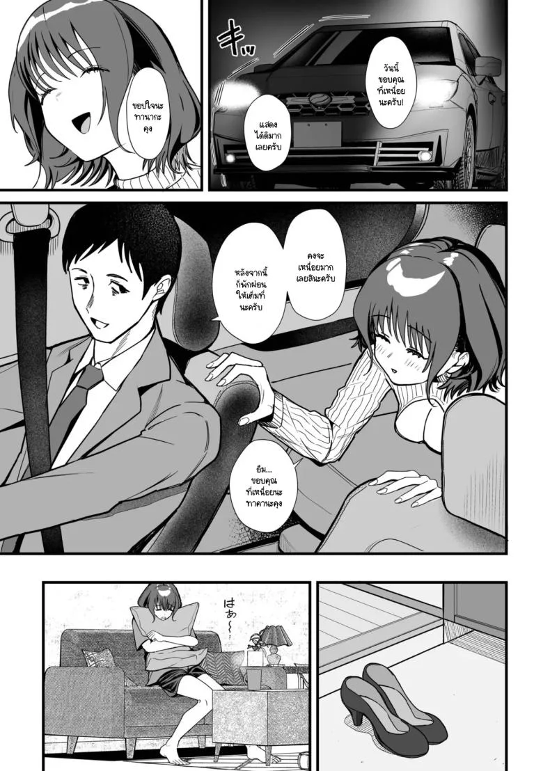 รักแรกที่เคยมีกลายมาเป็นสาว AV ในวงการ [Kayanoi Ino]รักแรกที่เคยมีกลายมาเป็นสาว AV ในวงการ 2 หน้า 26