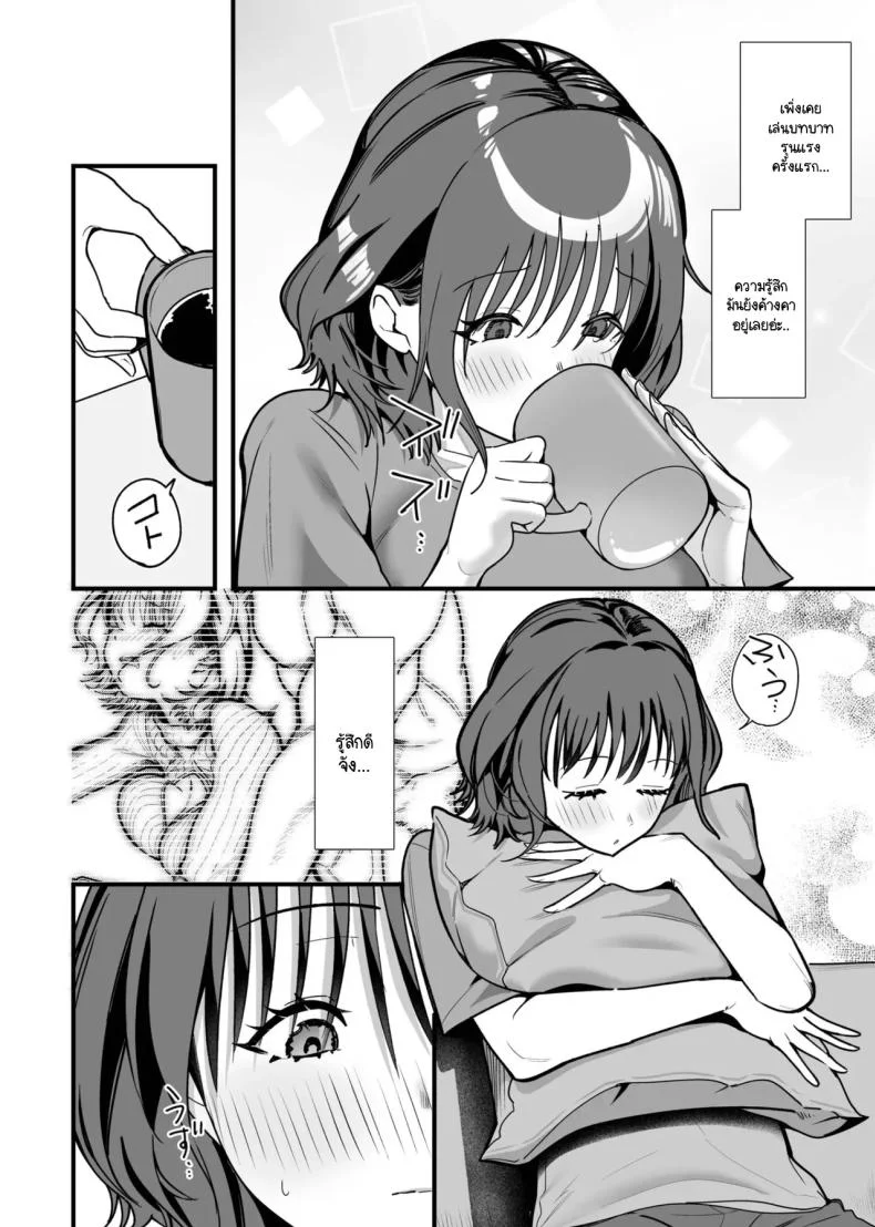 รักแรกที่เคยมีกลายมาเป็นสาว AV ในวงการ [Kayanoi Ino]รักแรกที่เคยมีกลายมาเป็นสาว AV ในวงการ 2 หน้า 27
