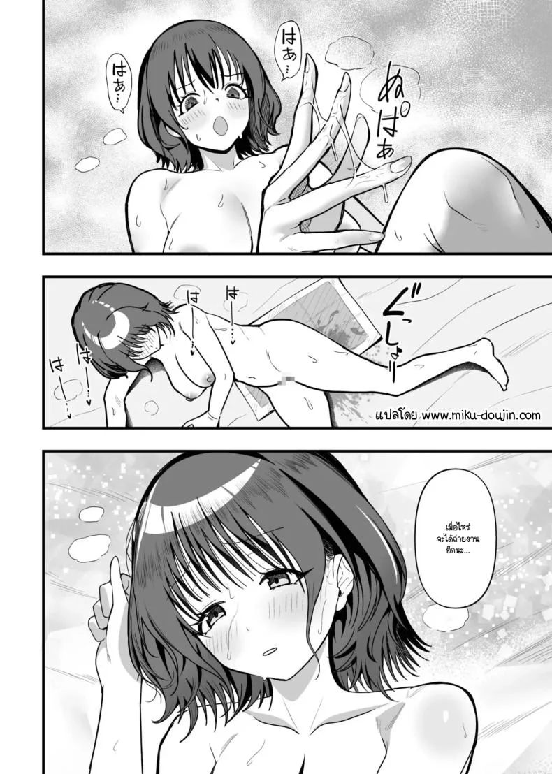 รักแรกที่เคยมีกลายมาเป็นสาว AV ในวงการ [Kayanoi Ino]รักแรกที่เคยมีกลายมาเป็นสาว AV ในวงการ 2 หน้า 33