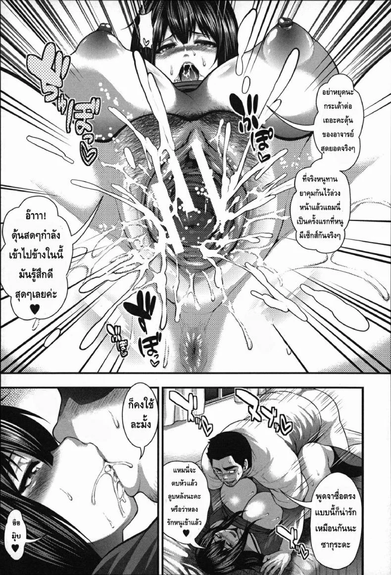 รักจัดส่ง Enjyo-Kosai 3 หน้า 27